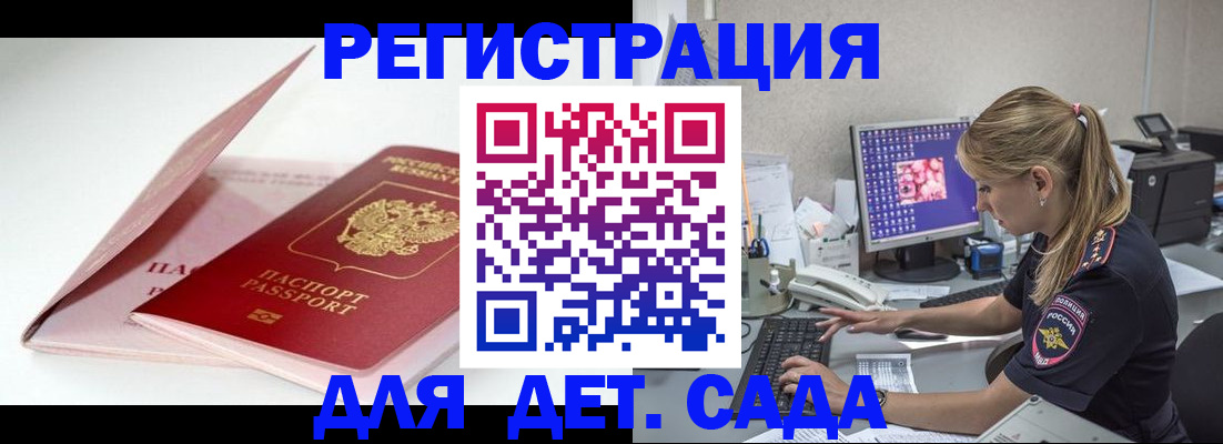 временная регистрация собственник в Смоленске