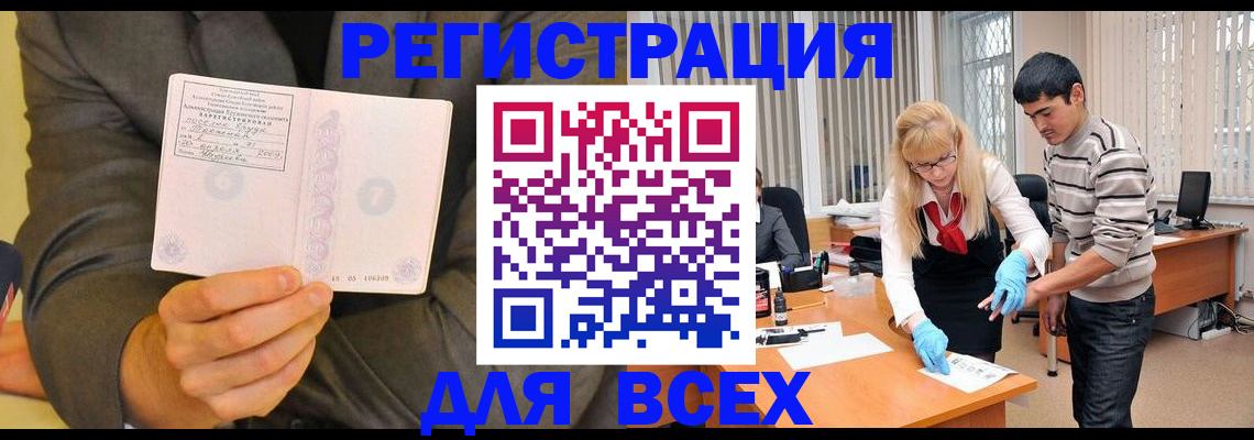 временная прописка в Смоленске