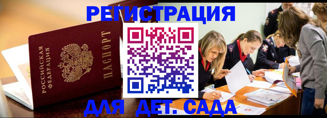 прописка поиск в Смоленске