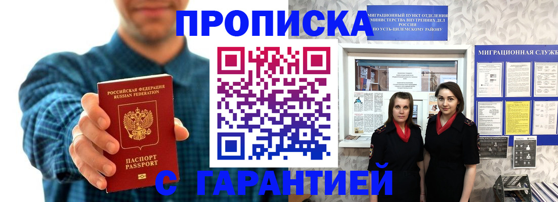 временная регистрация для всех в Смоленске